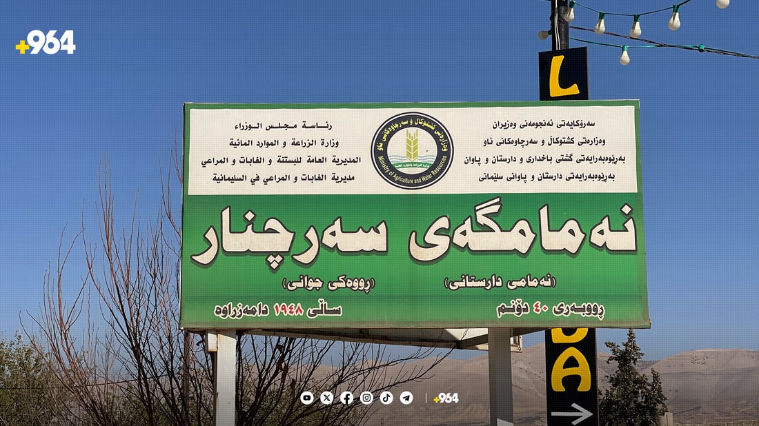 لە ناوەڕاستی ئەم مانگەوە نەمامێک بە 500 دینار بکڕە