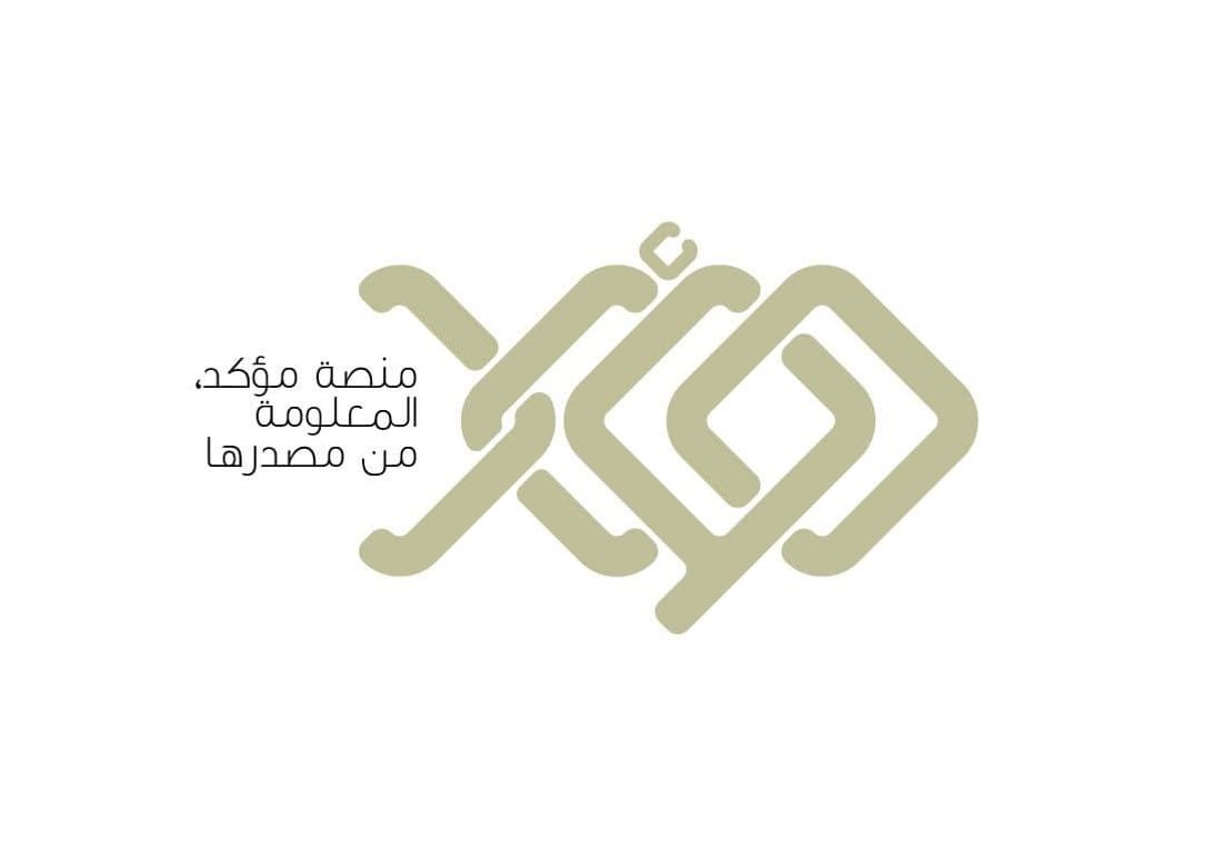 Iraq launches Muakkad news-verification platform and asks media to use it