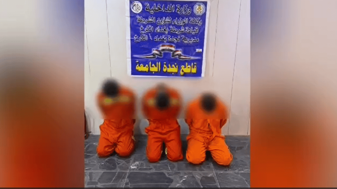 5 ملايين مقابل عدم نشر صور وفيديوهات خاصة.. شرطة الكرخ تطيح بعصابة ابتزاز