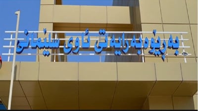 Officials enforce penalties for wasting water in Sulaymaniyah