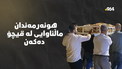 “خەڵکی دەهێنایە پێکەنین و خۆی لە ناخەوە بریندار بوو”