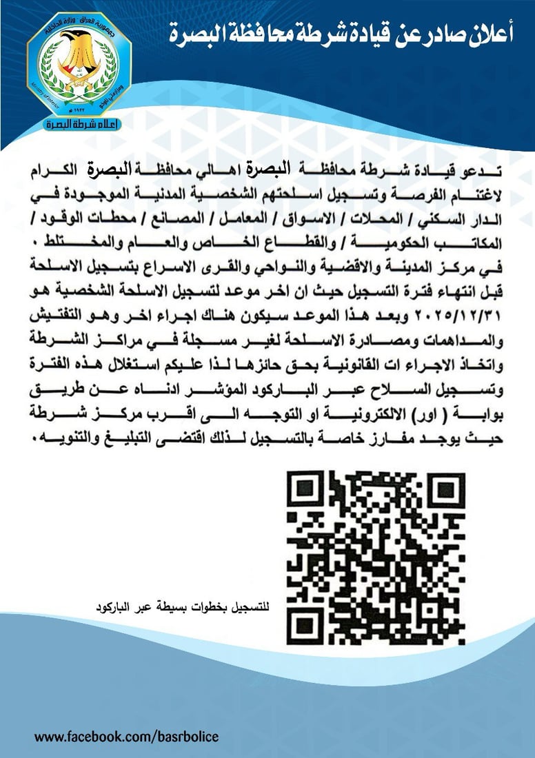 +964صورة من منصة (شبكة): 