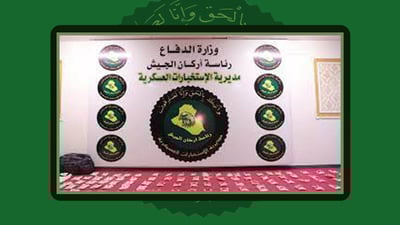 الاستخبارات العسكرية تضبط كمية كبيرة من الحبوب المخدرة في الأنبار