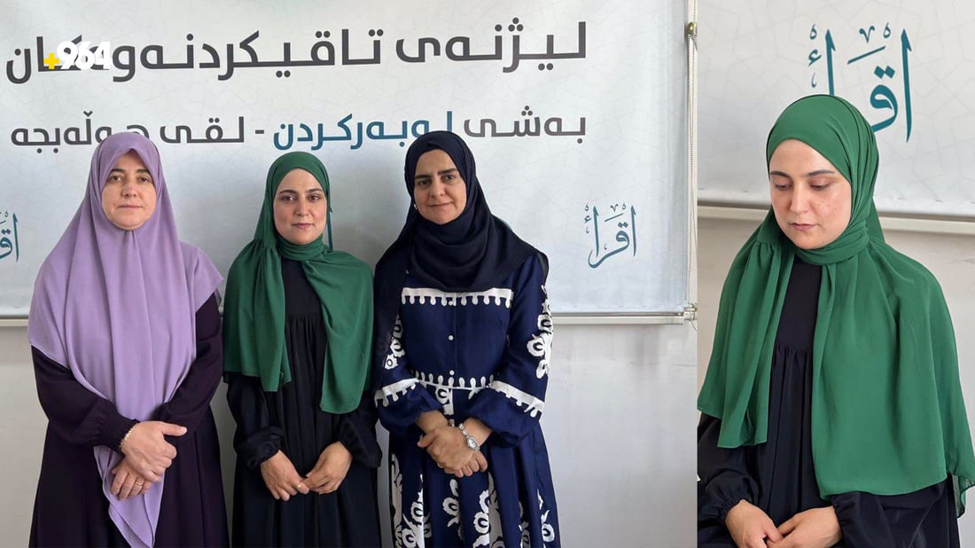 خاتوونێک بە شەش مانگ و نیو قورئانی پیرۆزی لەبەرکرد