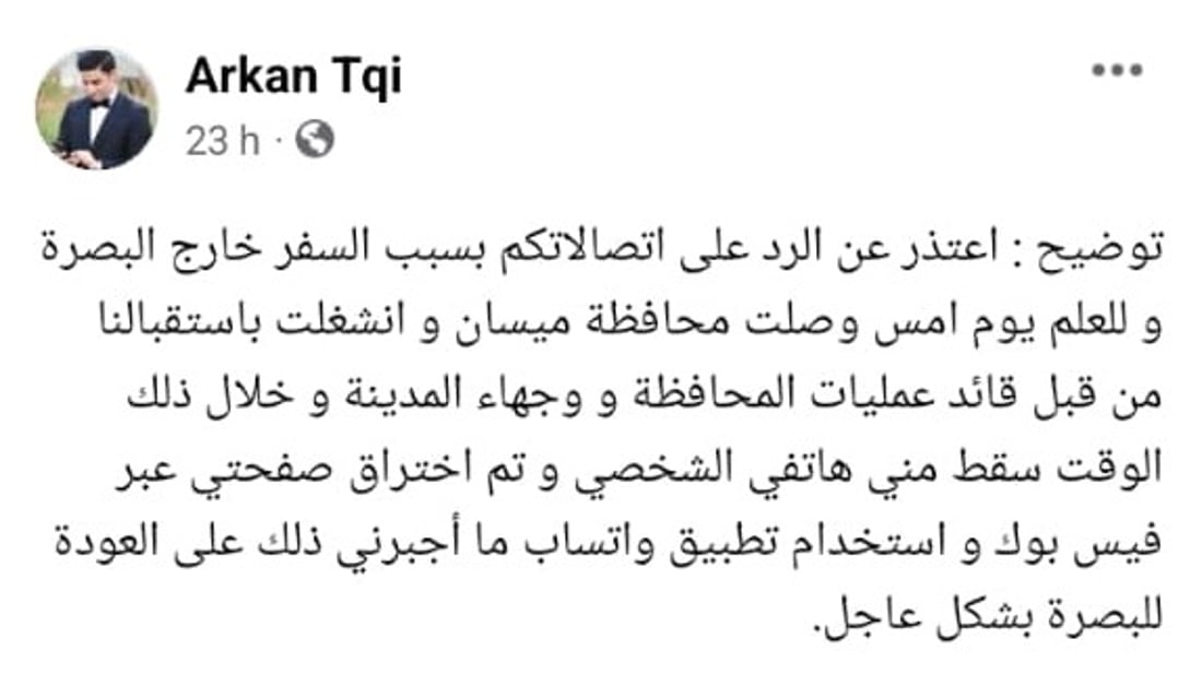 بيان توضيح واعتذار من عريف الحفل