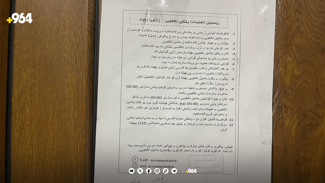 دوو ساڵە کرێی باڵەخانەی بەشە ناوخۆییەکانی دهۆک نەدراوە