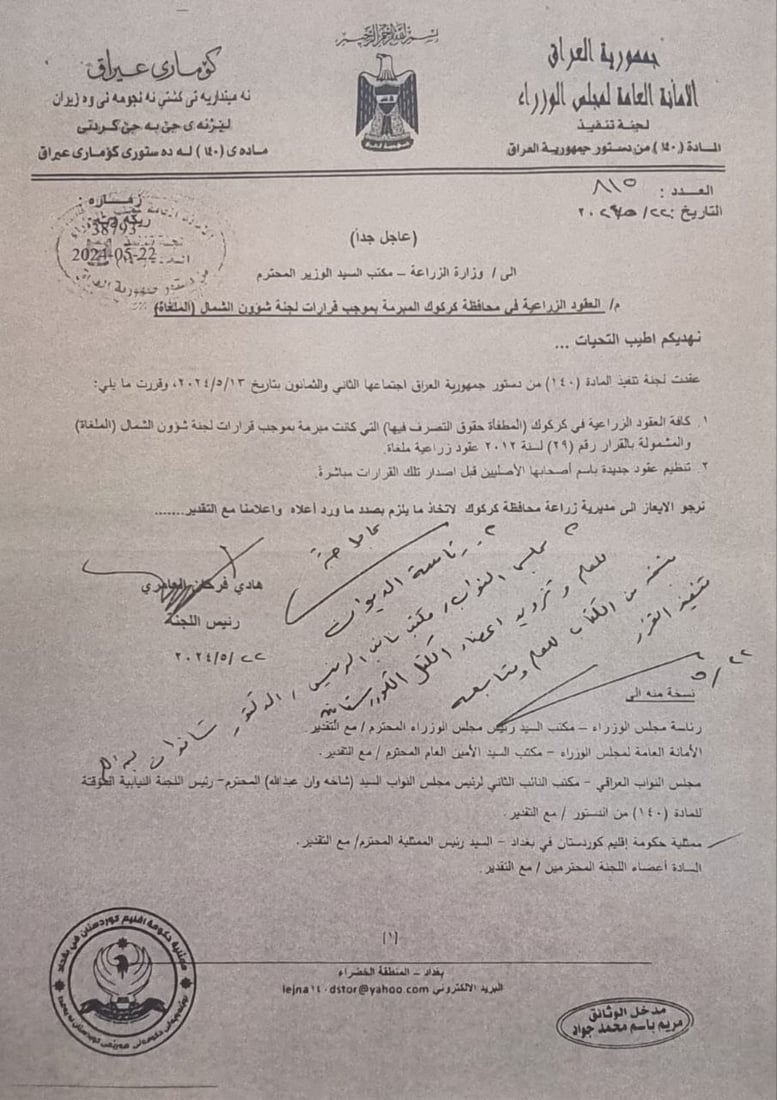 بەشێک لە زەوییە داگیرکراوەکانی کەرکوک دەگەڕێندرێتەوە بۆ خاوەنەکانیان