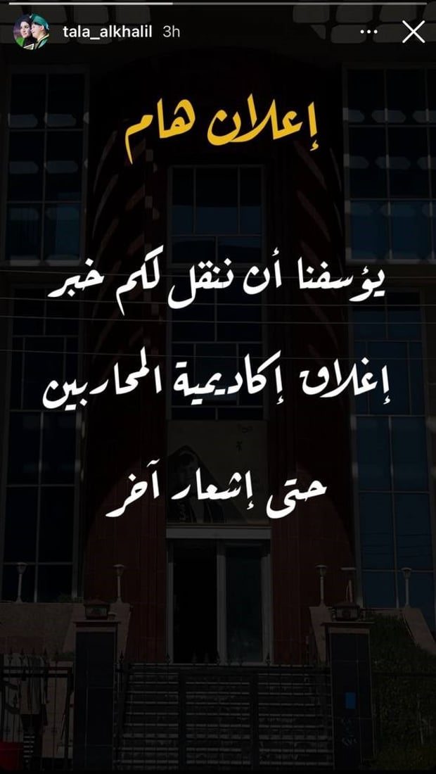 +964صورة من منصة (شبكة): 