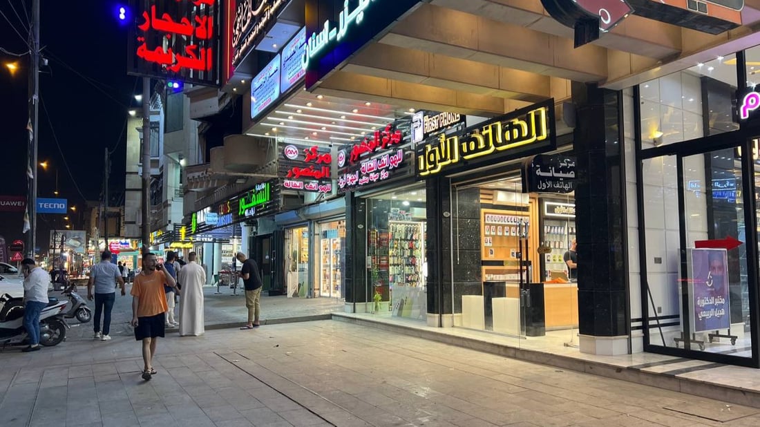 أيفون 15 الأكثر مبيعاً في بغداد.. تاجر من المنصور يشرح المواصفات والأسعار (صور)