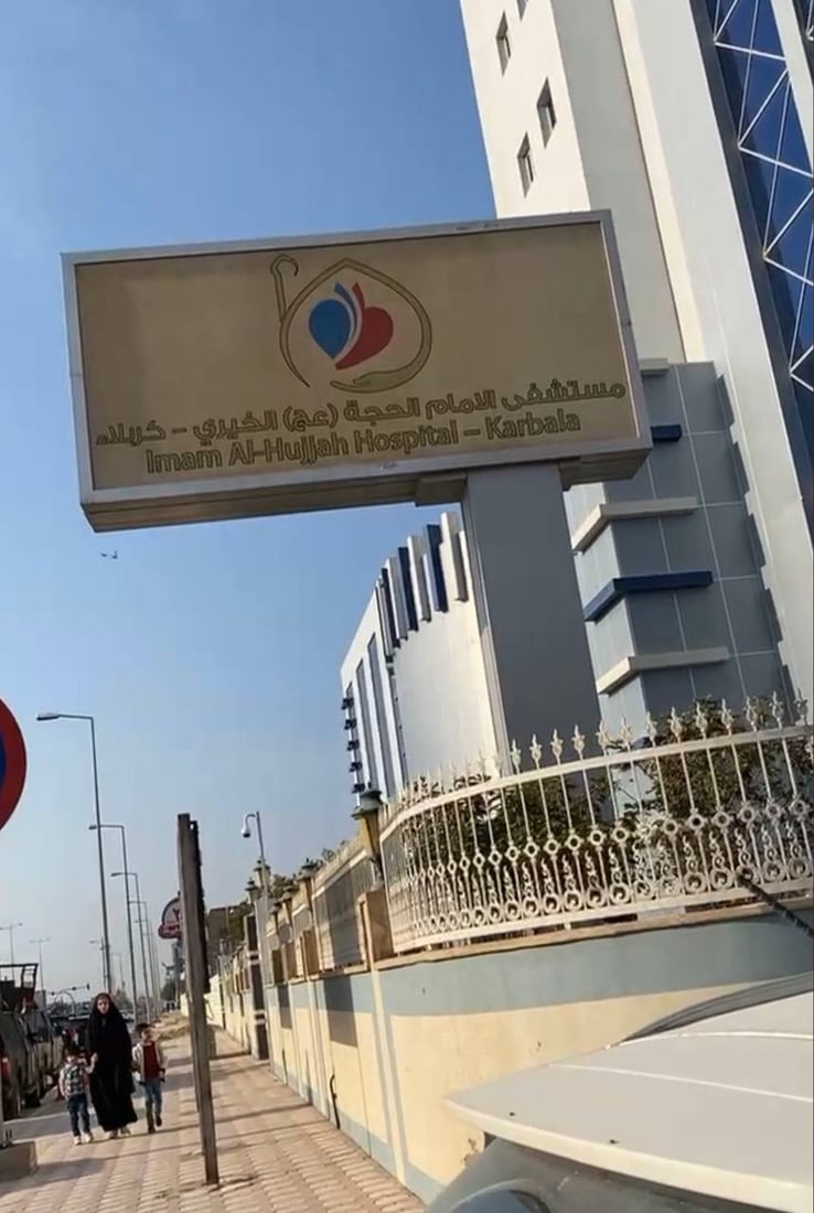 كربلائيون يتظاهرون أمام “مستشفى الحجّة الخيري”: يجب تسليمه للصحة