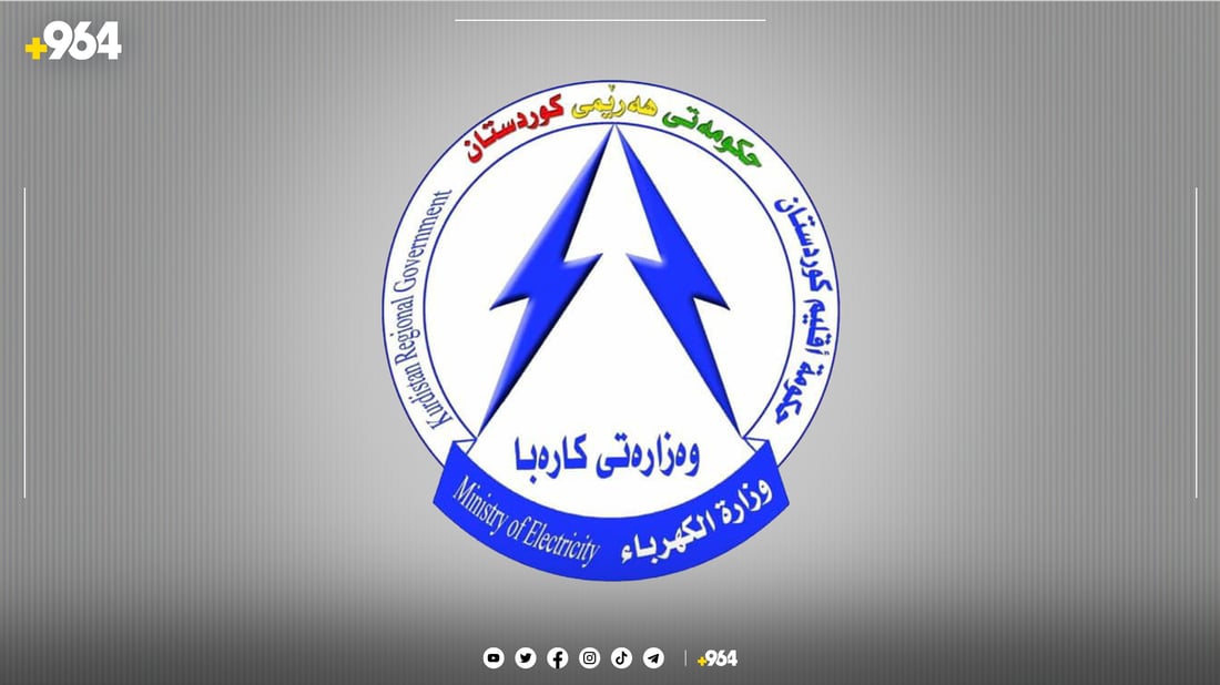 سبەی دوا وادەی داشکاندنی قەرزی کارەبایە