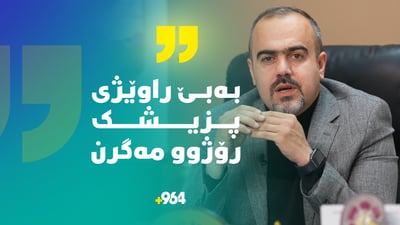 هەندێک لە نەخۆشییەکان بۆ رۆژوو گرتن مەترسیدارە