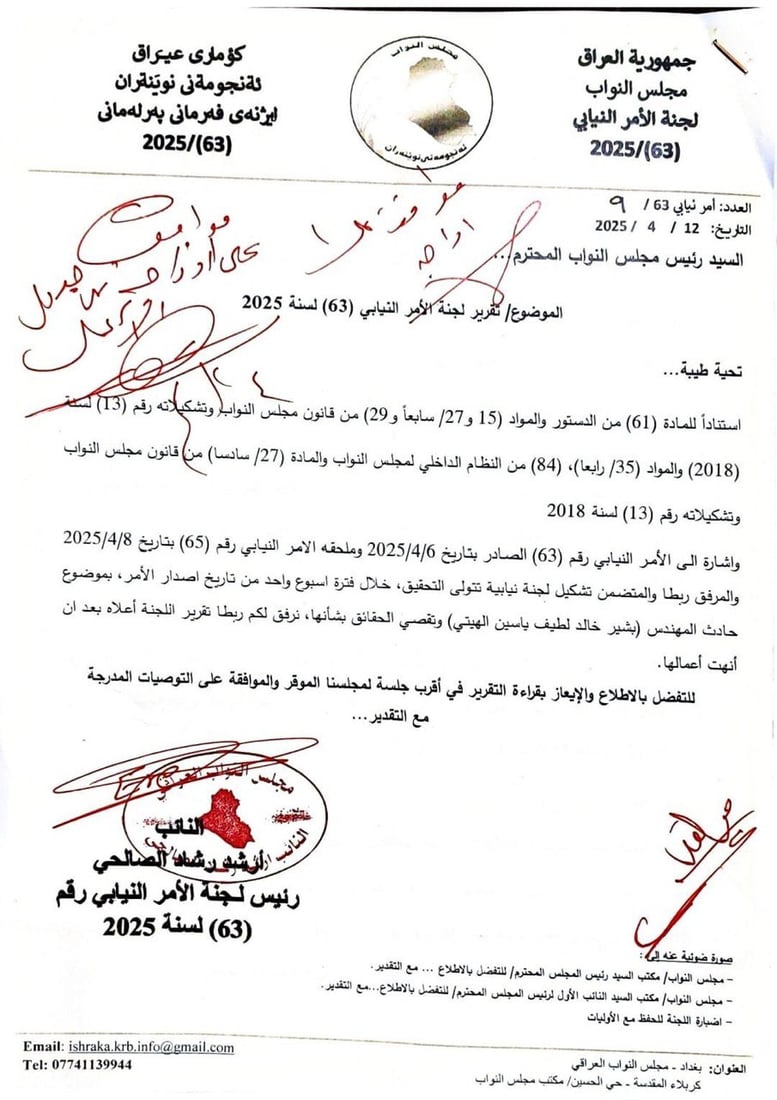 المهندس بشير قتل في ليلة العيد أمام الشرطة.. 964 تنشر التقرير الكامل للجنة البرلمان