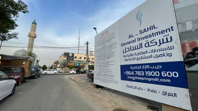 تفاصيل كاملة عن أول مول عملاق في حي الجامعة (صور)