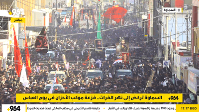 السماوة تركض إلى نهر الفرات.. فزعة موكب الأحزان في يوم العباس (بث مباشر)