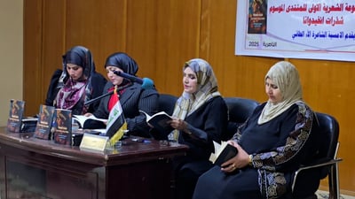 Nasiriyah hosts launch of women’s poetry forum, debuting ‘Shatharat Enheduanna’ anthology
