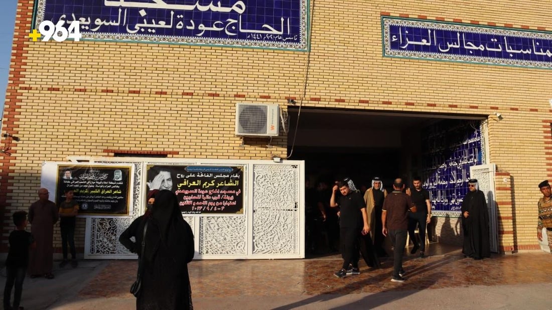 صور: فرقة كاظم الساهر أول الحاضرين.. فاتحة كريم العراقي بمسجد والده في زيونة