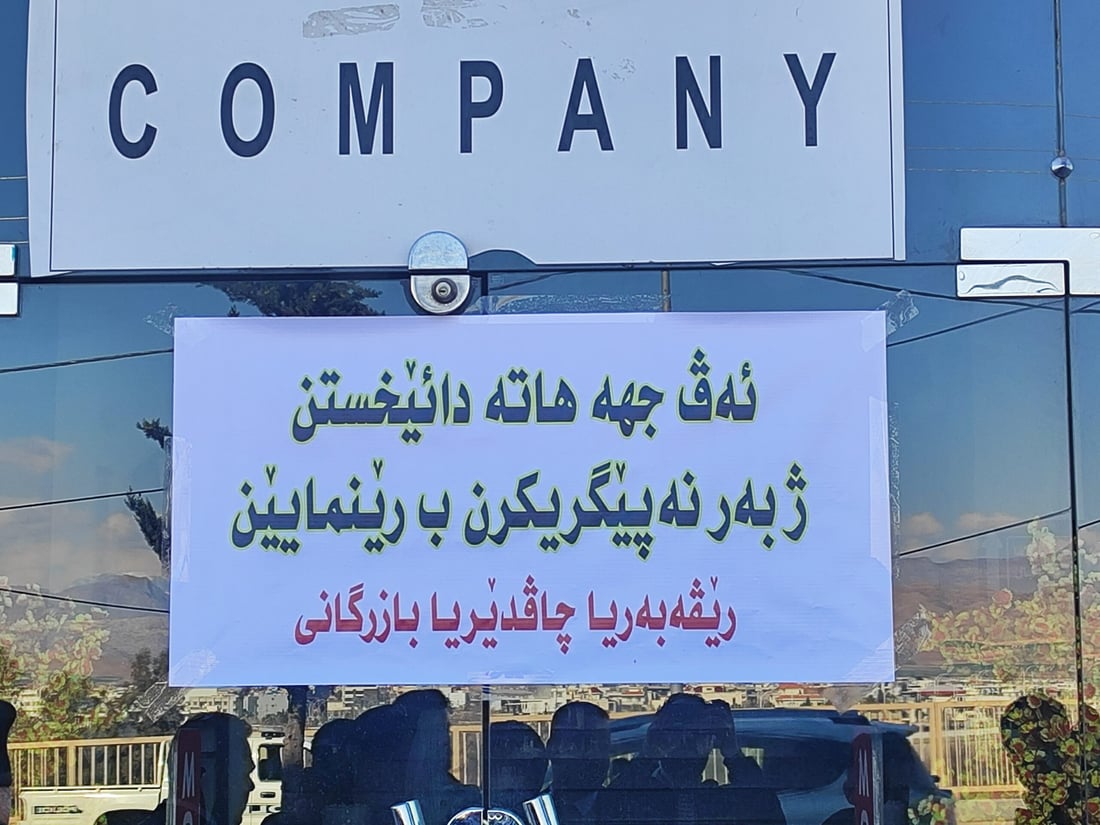 Zakho store shut down for fake discounts on clothing