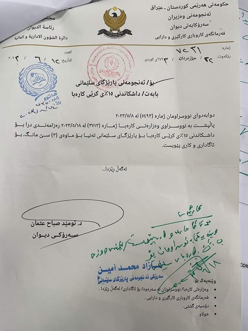 داواده‌كرێت لێخۆشبوونه‌كه‌ى بۆ كاره‌با هه‌موو هه‌رێم بگرێته‌وه‌