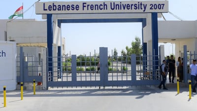 الجامعة اللبنانية الفرنسية في أربيل تستقبل الطلبة الجدد مجاناً لعام واحد