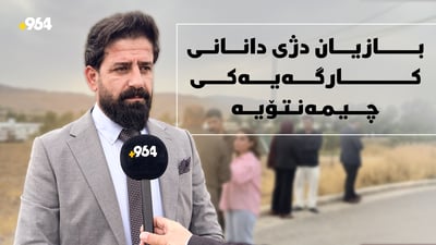 ده‌یان هاوڵاتی تووشی شێرپه‌نجه‌ و ره‌بۆ بوون