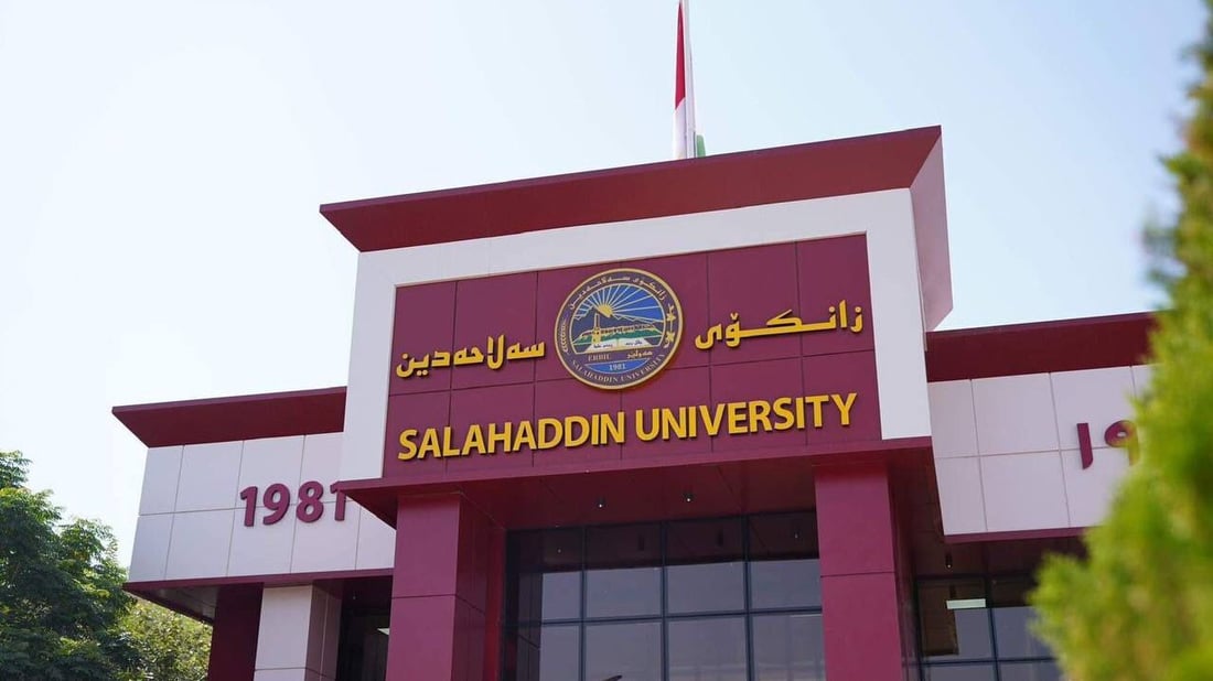 زانکۆی سەڵاحەدین بڕیاری نوێی دەركرد