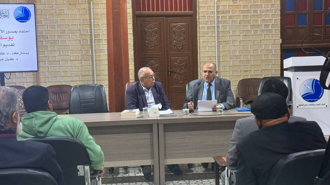 أديب مسيحي نشر مؤلفات البصرة مجاناً.. استذكار واسع للراحل يوسف يعقوب حداد (صور)