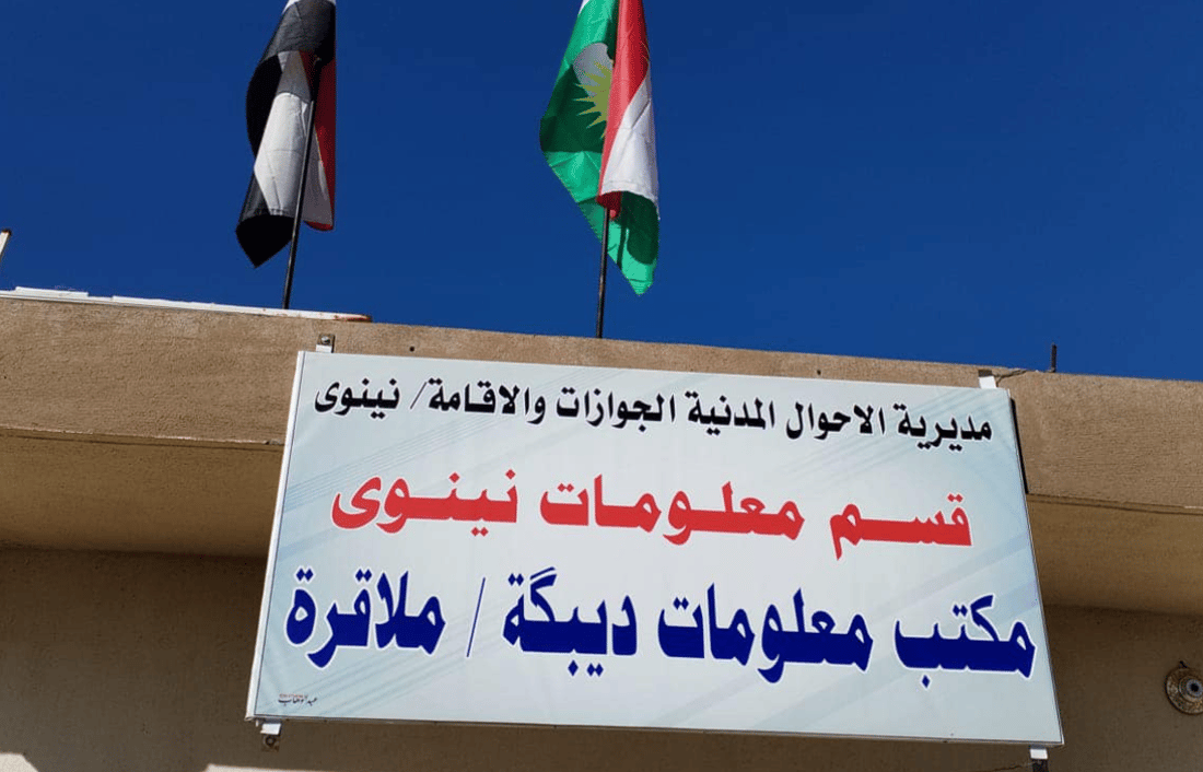  ناحیەکانی دیبەگە و مەلا قەرە بوونە خاوەنی نوسینەگەی کارتی زانیاری 