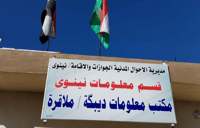  ناحیەکانی دیبەگە و مەلا قەرە بوونە خاوەنی نوسینەگەی ک...