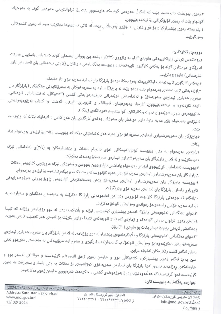 +964صورة من منصة (شبكة): 