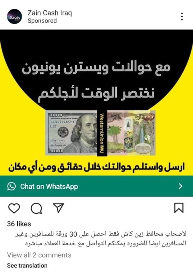 إعلان ممول مزيف