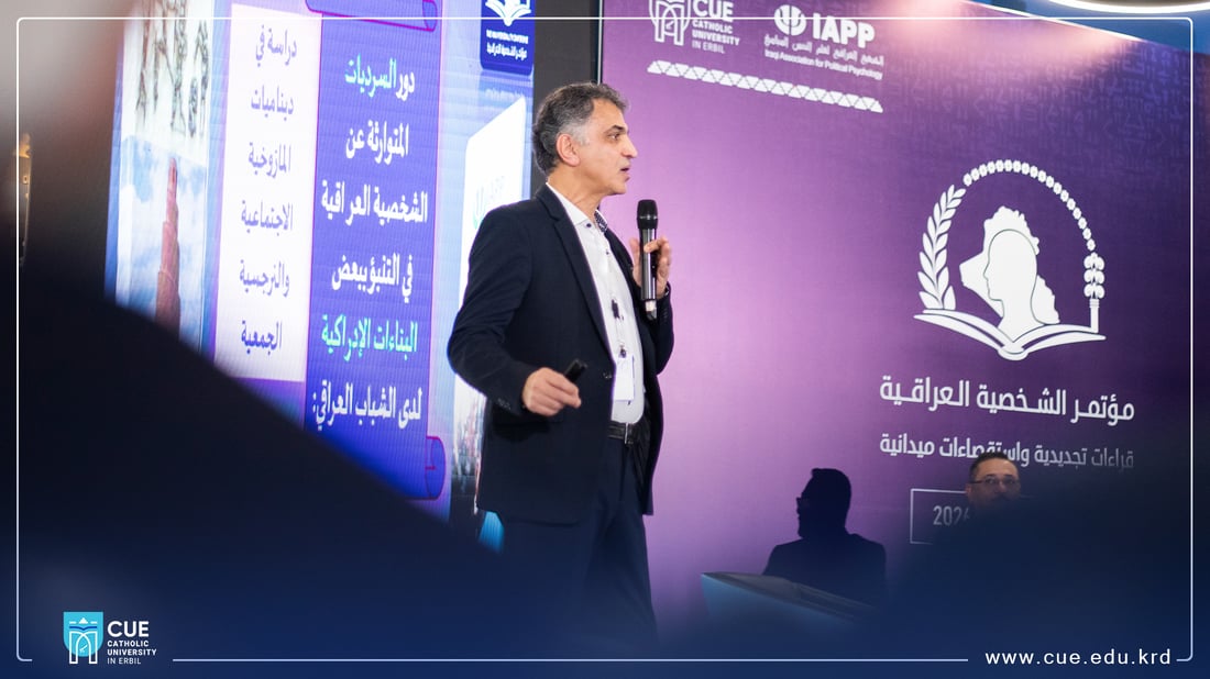 جمعية علم النفس السياسي تفكك الشخصية العراقية في مؤتمر علمي