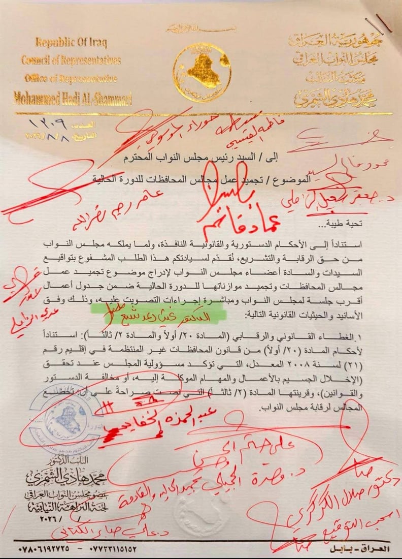 تحرك نيابي لتجميد عمل وموازنات مجالس المحافظات: ضعيفة وتكلف الدولة أموالاً طائلة