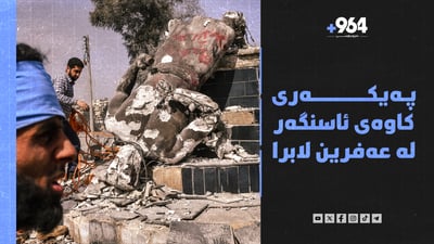 پەرلەمانی کەنەدا: سوپای پاسداران تیرۆریستە