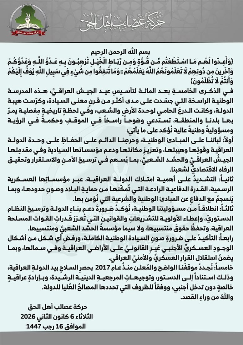شبكة 964صورة من منصة (شبكة): 