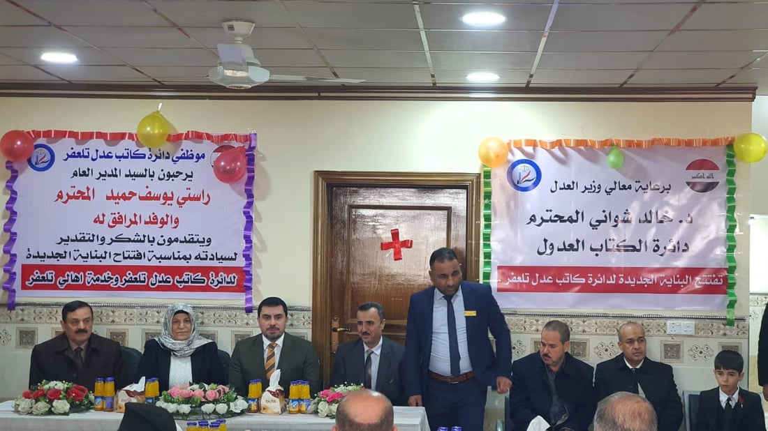 بعد عقود من المقرات المستأجرة.. تلعفر تحتفل بافتتاح بناية “الكتاب العدول”