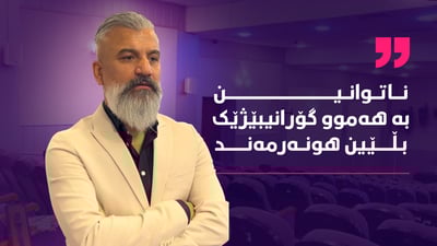 کاروان نەى پەشیمانە