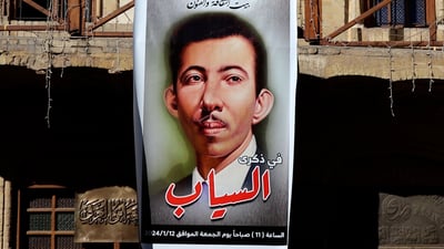 فيديو: لقد وُلد السياب قبل قرن.. عبقري لم يكمل الأربعين والجواهري صمت عنده