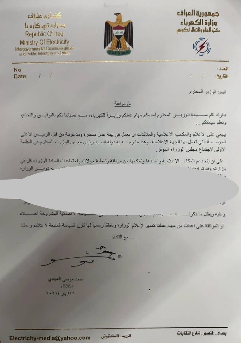 ناطق الكهرباء يقرر الاعتزال للمرة الرابعة.. أحمد موسى قدم طلباً للوزير