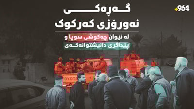 لە نێوان چەکوشى سوپا و پێداگرى دانیشتوانەکەى