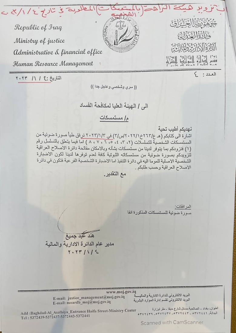 وزير العدل يهاجم رئيس النزاهة: شوّهت سمعتنا والقانون بيننا