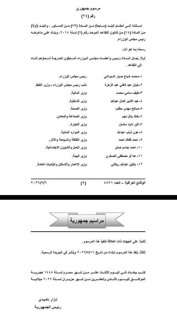 شبكة 964صورة من منصة (شبكة): 