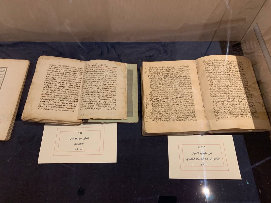 قرآن مزوق بجلد الغزال على القاعة الآشورية في المتحف العراقي (فيديو وصور)