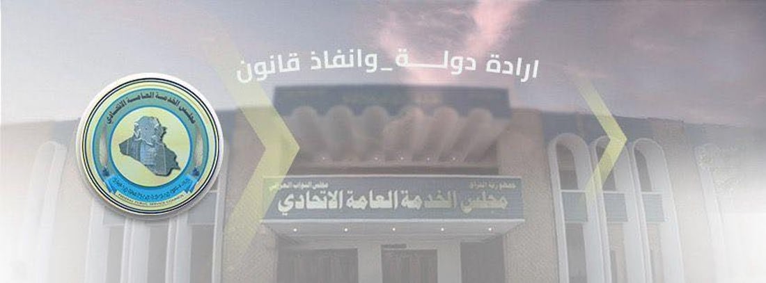 حكومەتی عێراق یەكەمەكان دادەمەزرێنێت