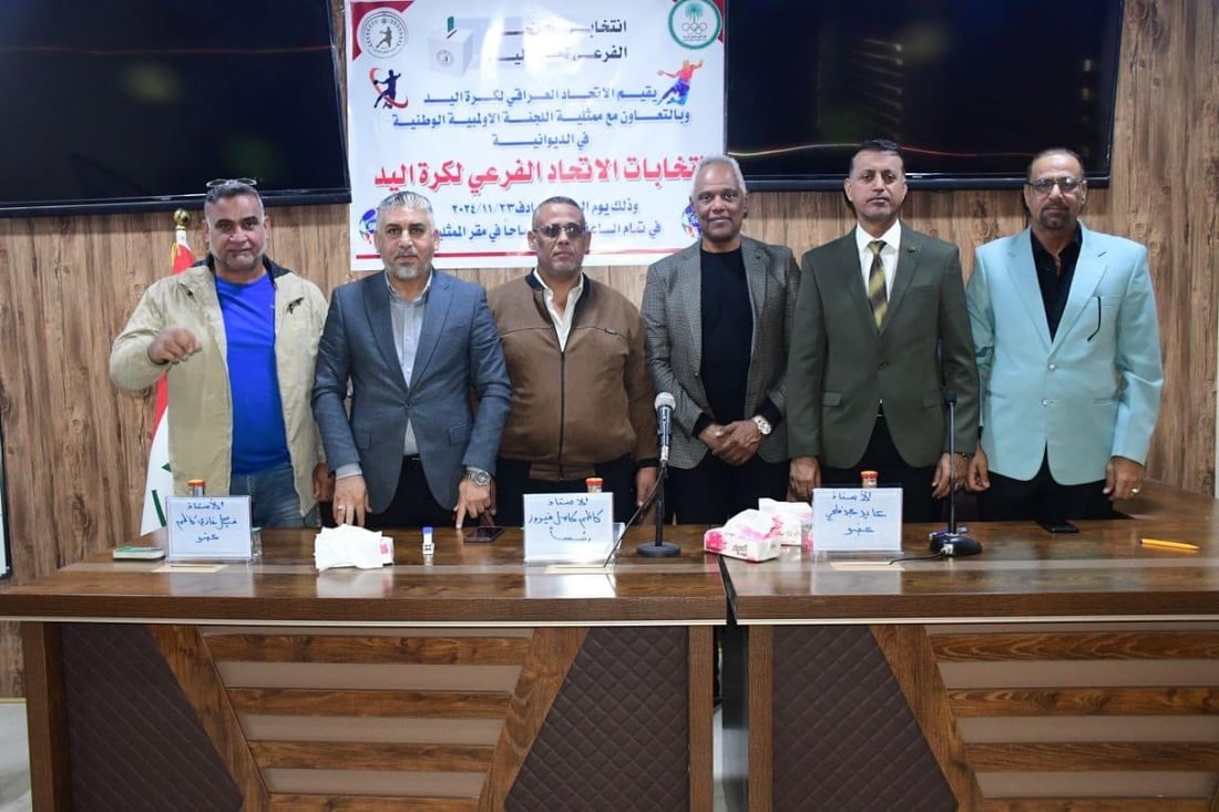 سامر اللامي رئيساً لاتحاد كرة اليد في الديوانية.. أجمعت عليه 7 أندية