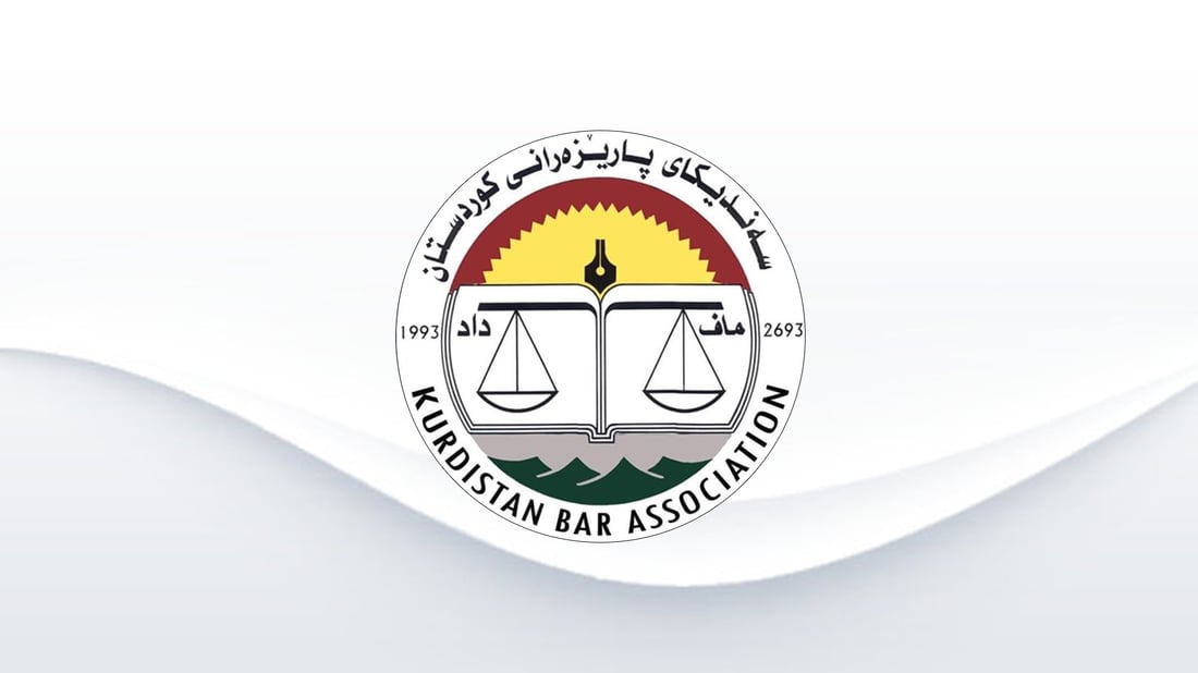 سەندیکاى پارێزەران لێخۆشبوون بۆ کۆمپانیاکان دەردەکات