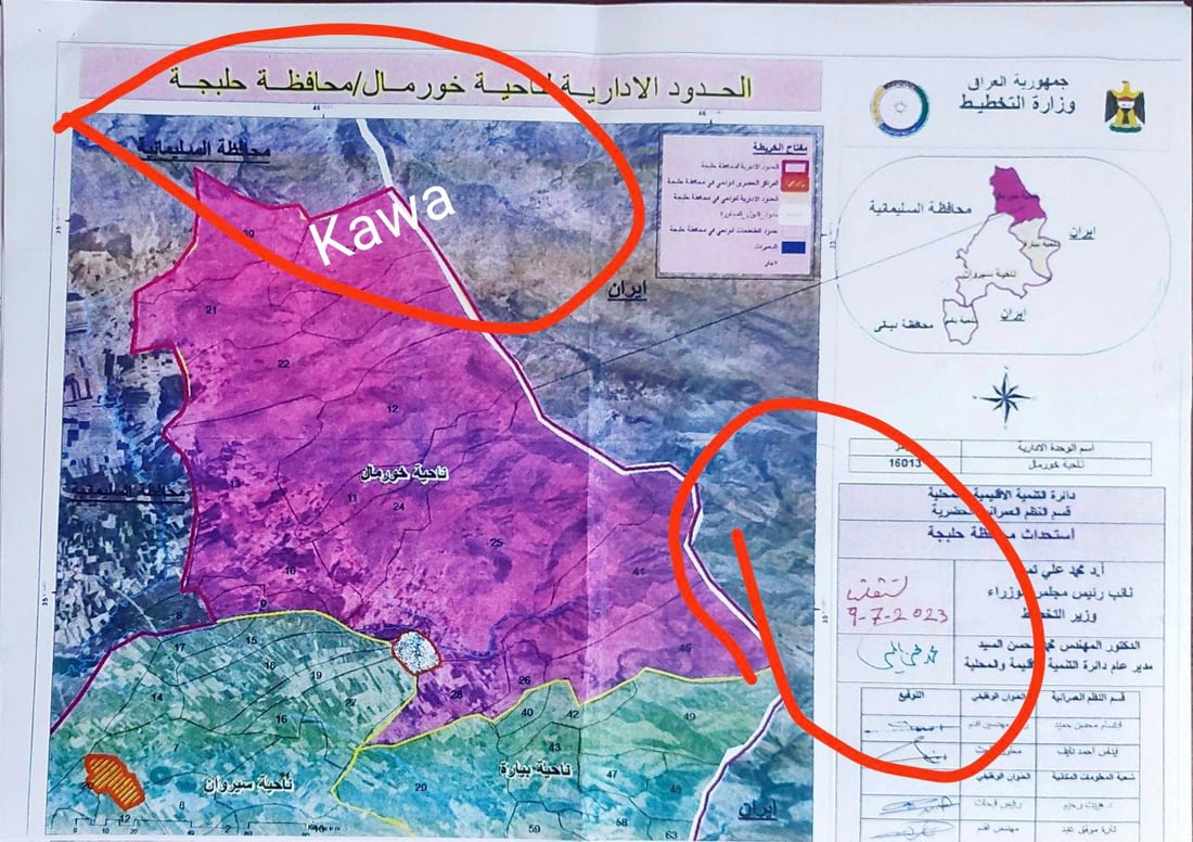 راستكردنه‌وه‌ى هه‌ڵه‌یه‌ك له‌باره‌ى نه‌خشه‌ تازه‌كه‌ى پارێزگاى هه‌ڵه‌بجه‌