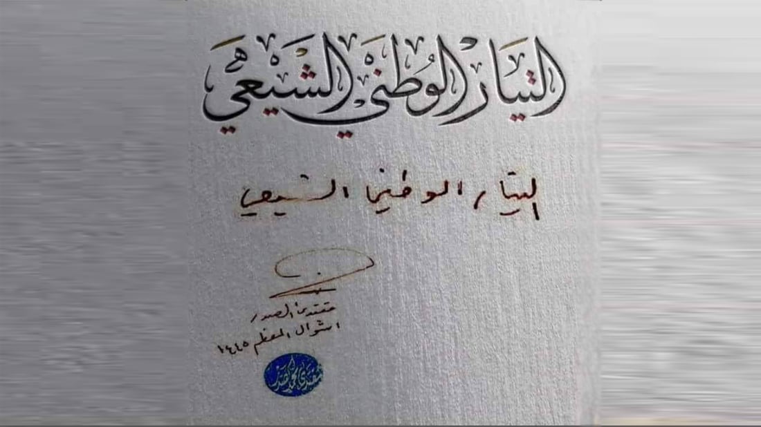 Muqtada Al-Sadr changes name of political movement