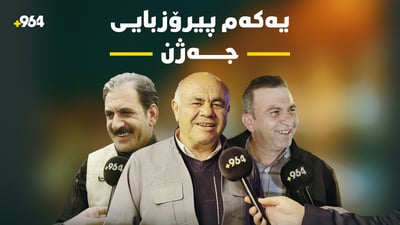 جوانترین پەیام بۆ پیرۆزبایی لە ئازیزانتان حازر بکەن
