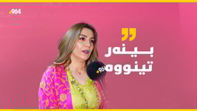 لۆگۆی شانۆی لە ملدایە و شانۆ هەڵدەبژێرێ